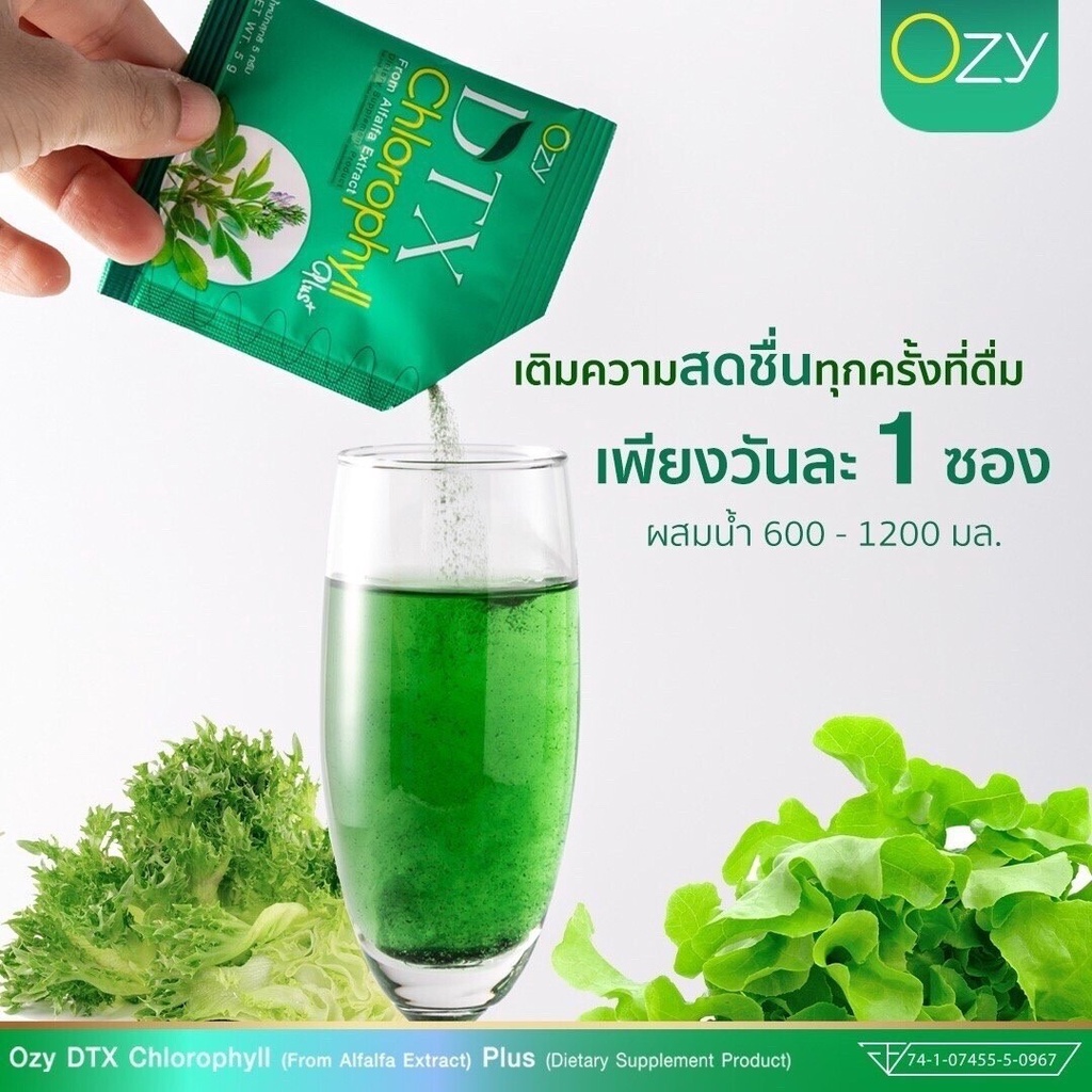 3 แถม 3 ส่งฟรี สต๊อกแน่น DTX Chlorophyll Plus+ คอลโรฟิลล์ขับสารพิษ ของพี่หนิงปณิตา