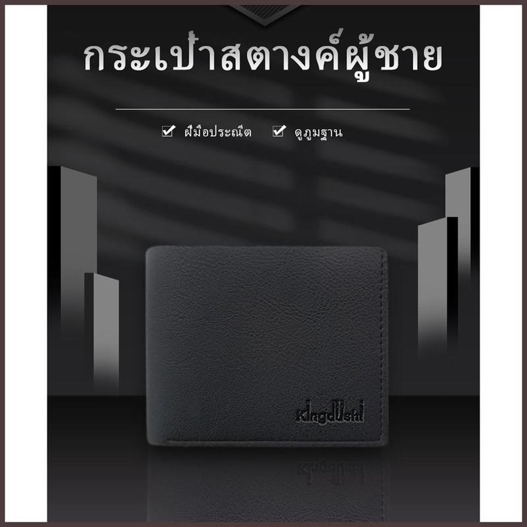 【ลดล้างสต๊อก】miss bag fashion กระเป๋าสตางค์ กระเป๋าตังค์ผู้ชาย รุ่น qb-150