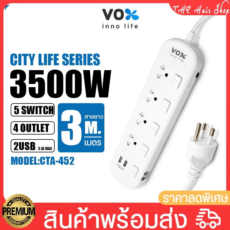 ปลั๊กไฟ VOX CITY LIFE 16A 3500W รุ่น CTA-452 DUAL PORT 5สวิตช์ / 4 ช่องเสียบ 2 Port USB (3.1A Max)
