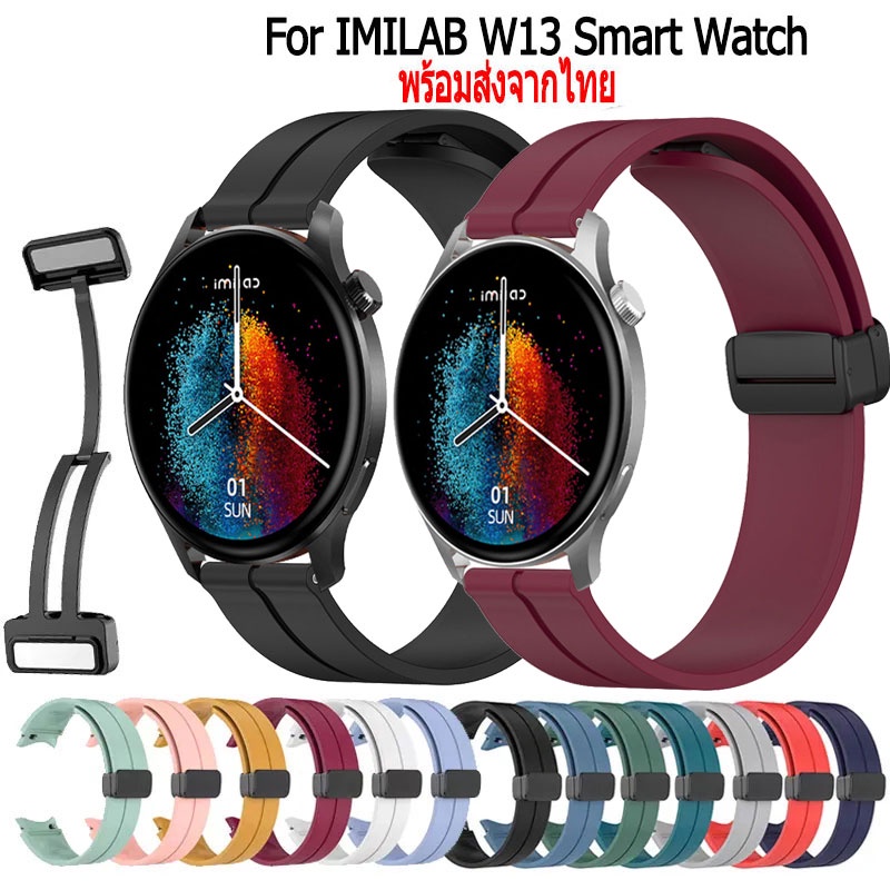สายนาฬิกา imilab w13 สายนาฬิกาข้อมือซิลิโคน แบบแม่เหล็ก พับได้ สําหรับ imilab w13 สาย Smart Watch