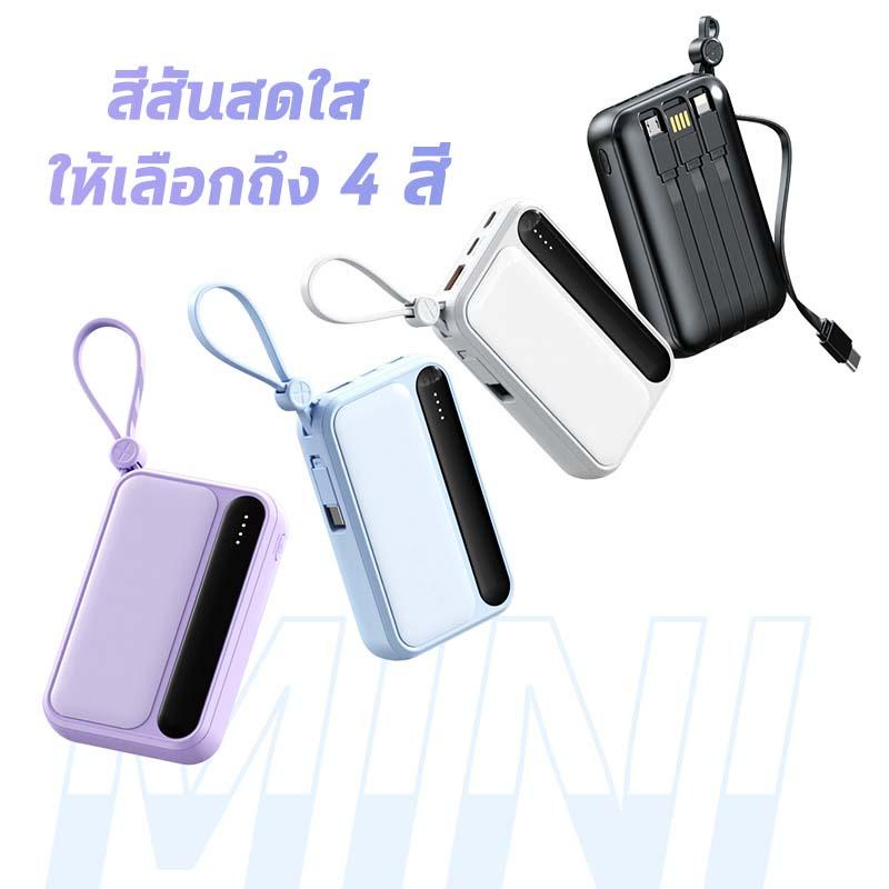 PowerBank 20000mAh พาวเวอร์แบงค์ ใหม่ล่าสุด แบตสำรอง ชาร์จเร็ว รองรับระบบ Fast Charging สายชาร์จ 4 เส้น