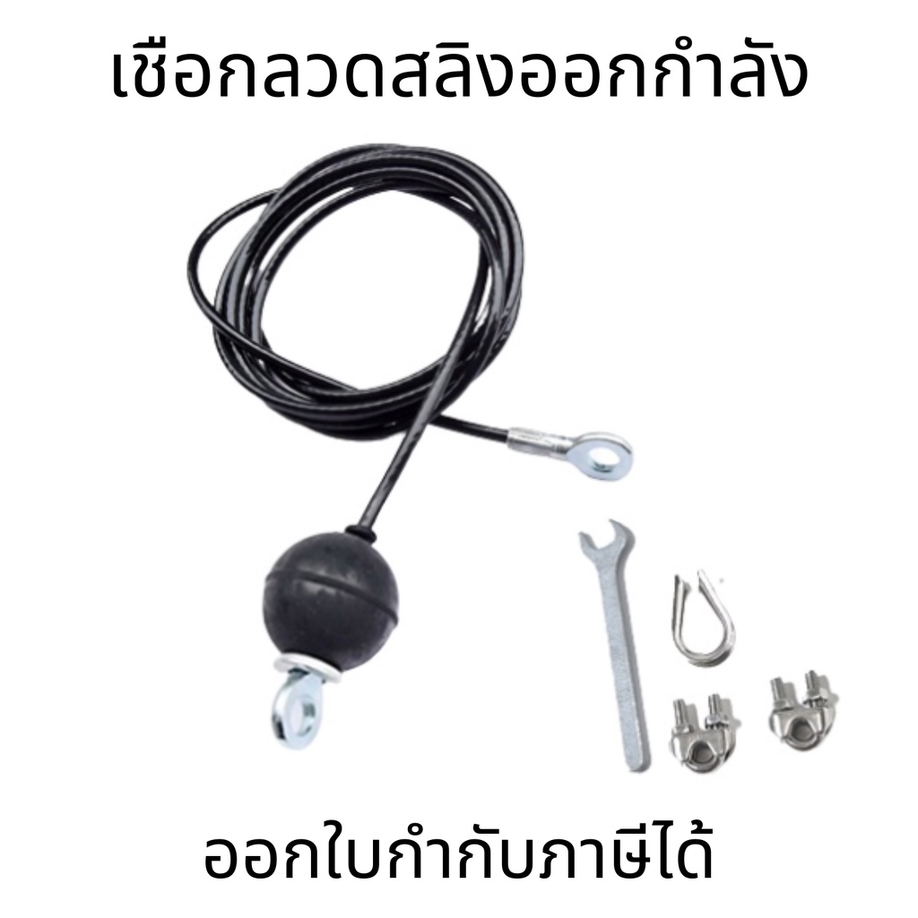 เชือกลวดสลิงออกกำลัง ลวดสลิงเหล็ก เชือก ฟิตเนส รอก เคเบิล ออกกําลังกาย
