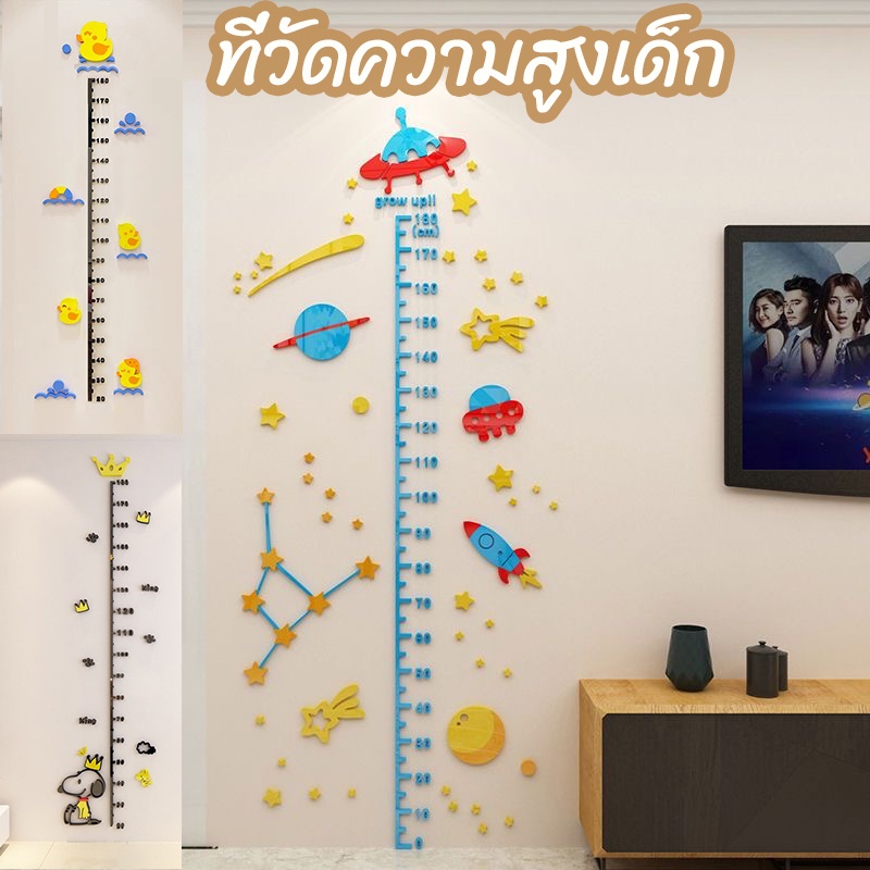 พร้อมส่ง สติ๊กเกอร์วัดส่วนสูง ที่วัดส่วนสูงเด็ก สติ๊กเกอร์ติดผนังวัดส่วนสูง สติ๊กเกอร์ติดผนัง สติ๊กเกอร์ติดห้องนอน