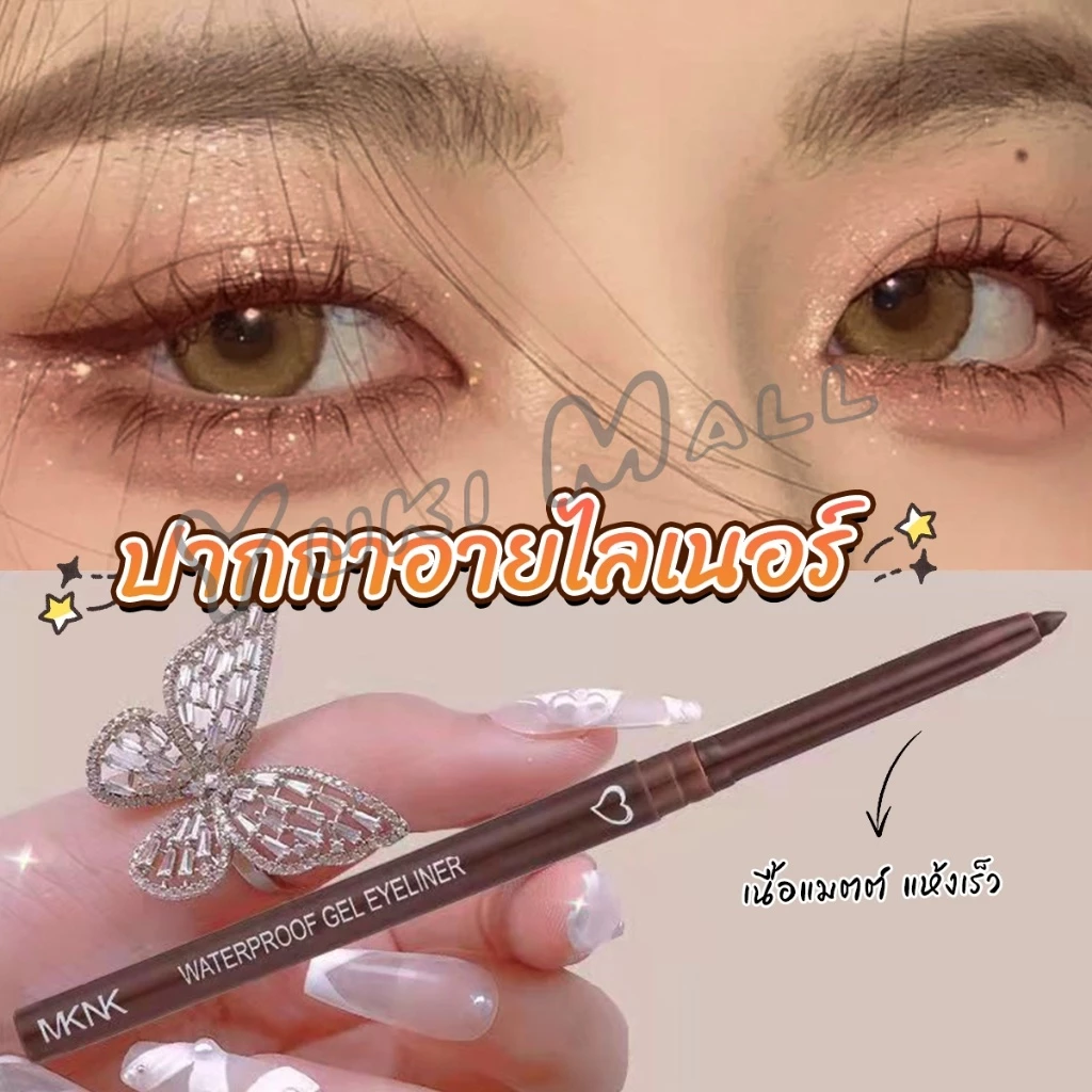 Yuki อายไลเนอร์ กันน้ํา ติดทนนาน ไม่เลอะ เรียบลื่น Lasting Eyeliner