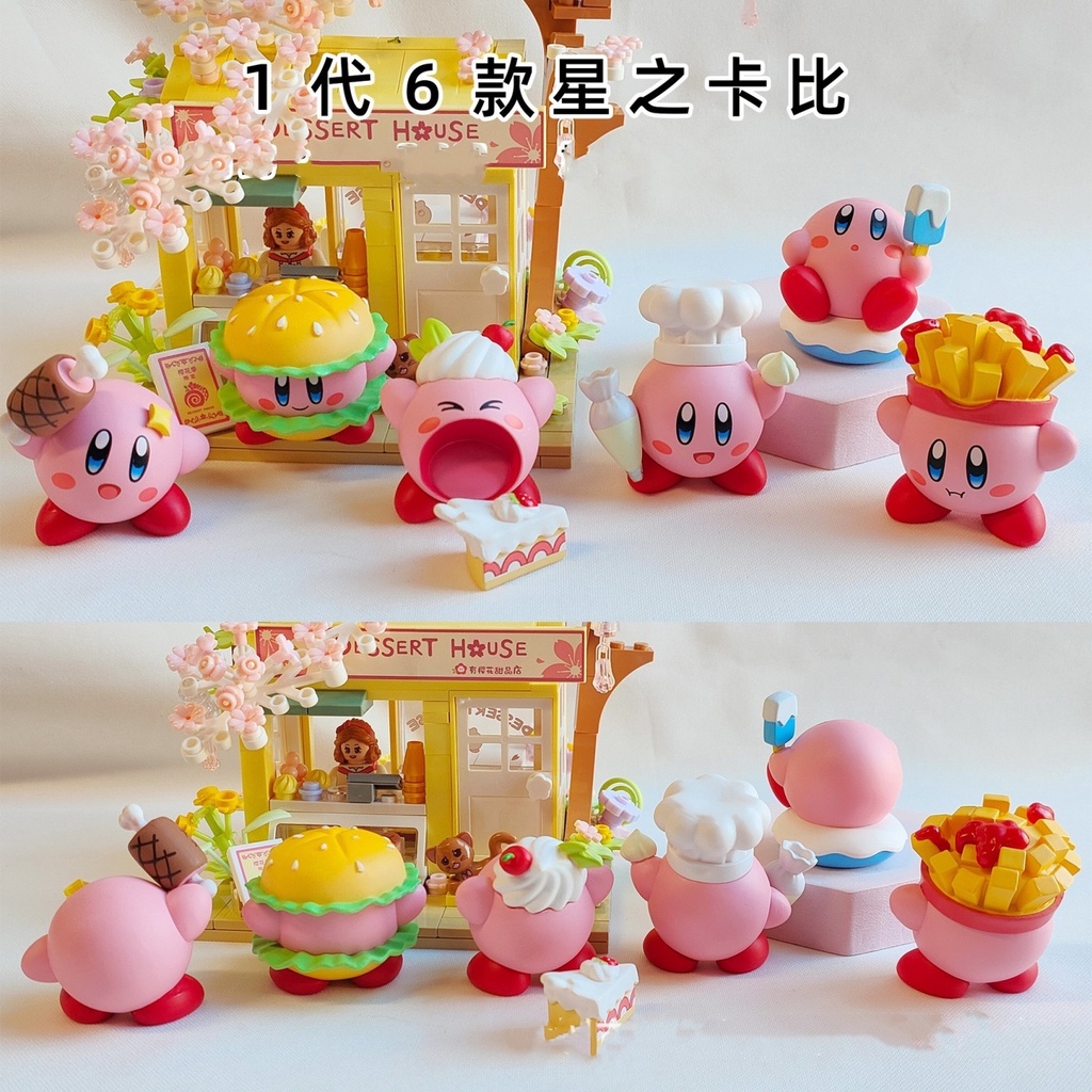 ของเล่นตุ๊กตา Star Kirby Mystery Box Gourmet Series แฮนด์เมด สําหรับตกแต่งเค้ก