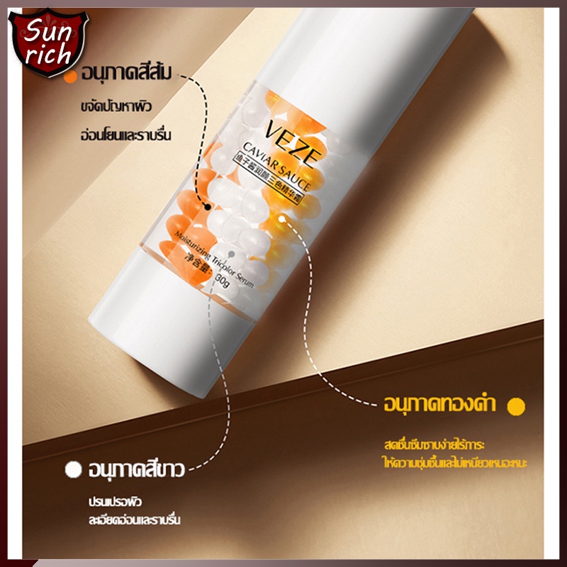 ​เซรั่ม Veze พร้อมสารสกัดคาเวียร์ สูตรยกกระชับหน้า ขนาด 30g เอสเซนส์คอลลาเจนผสมทองคำ เซรั่ม ผิวขาวกระจ่างใส ผิวนุ่ม-1153