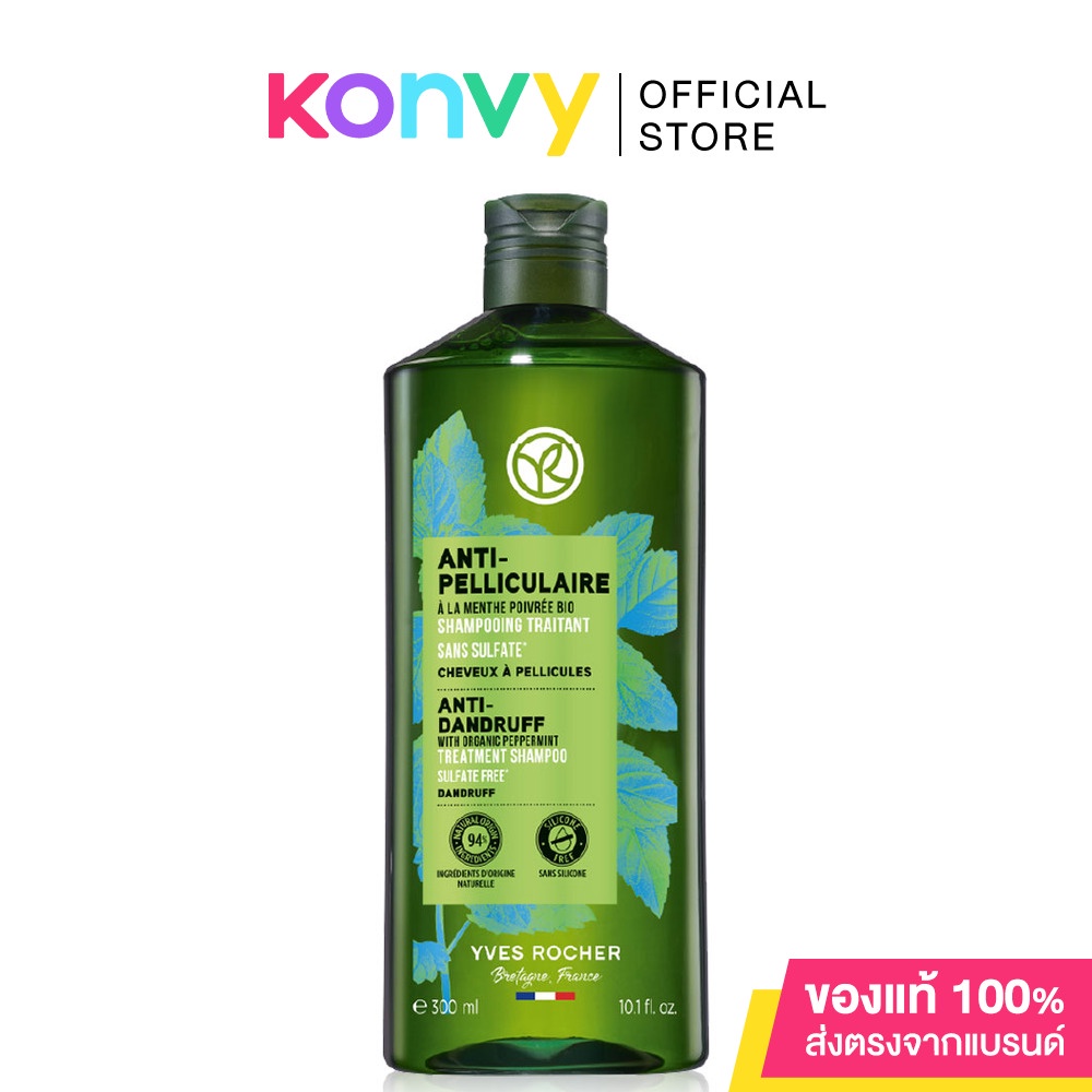 Yves Rocher Anti-Dandruff With Organic Peppermint Treatment Shampoo 300ml แชมพูขจัดปัญหารังแคเรื้อรัง.