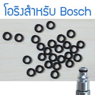 โอริงทดแทนปลายสายฉัดน้ำสำหรับ Bosch และ Black Decker กับ AR บางรุ่น