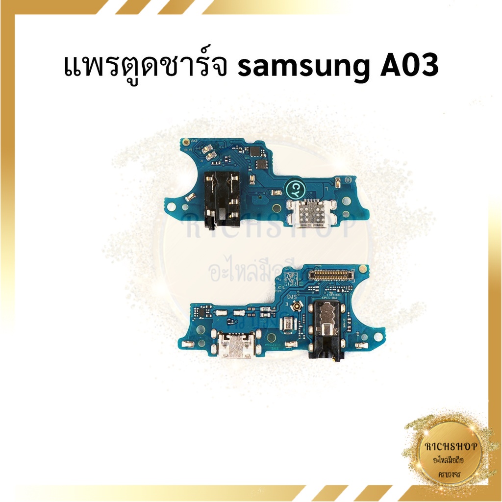 แพรตูดชาร์จ samsung A03 อะไหล่มือถือ อะไหล่สายแพร สินค้าส่งในไทย