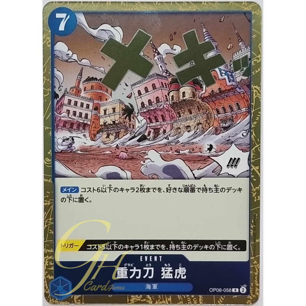 One Piece Card Game [OP06-058] Gravity Blade Raging Tiger (Rare)