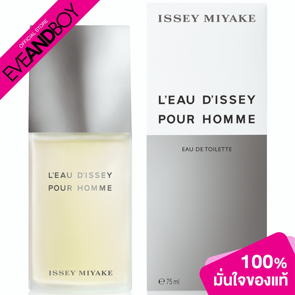 ISSEY MIYAKE - L'Eau D'Issey Pour Homme EDT น้ำหอม EVEANDBOY[สินค้าแท้100%]