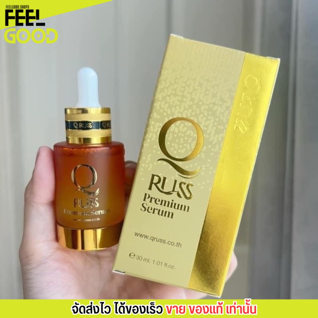 สูตรใหม่ เซรั่มคิว คิวรัส เซรั่ม Q Russ Serum เซรั่มนุ่น สูตร3 พรีเมี่ยม 30ml.