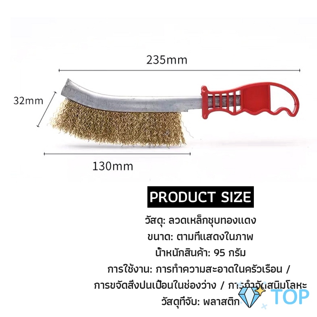 แปรงลวดทองเหลือง ขัดปัดสนิม ด้ามพลาสติก ​Wire Brush ราคา ถูกที่สุด ดีลบีเคเค แกลเลอรีภาพที่ 8