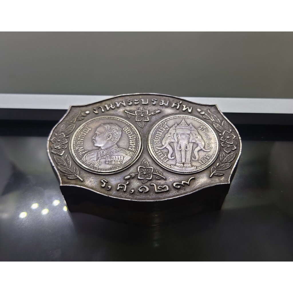 กล่องเงินพร้อมเหรียญหนวดคู่ ที่ระลึก งานพระบรมศพ รัชกาลที่5 ร.ศ.129 (ปลอมเก่า เนื้อเงิน)