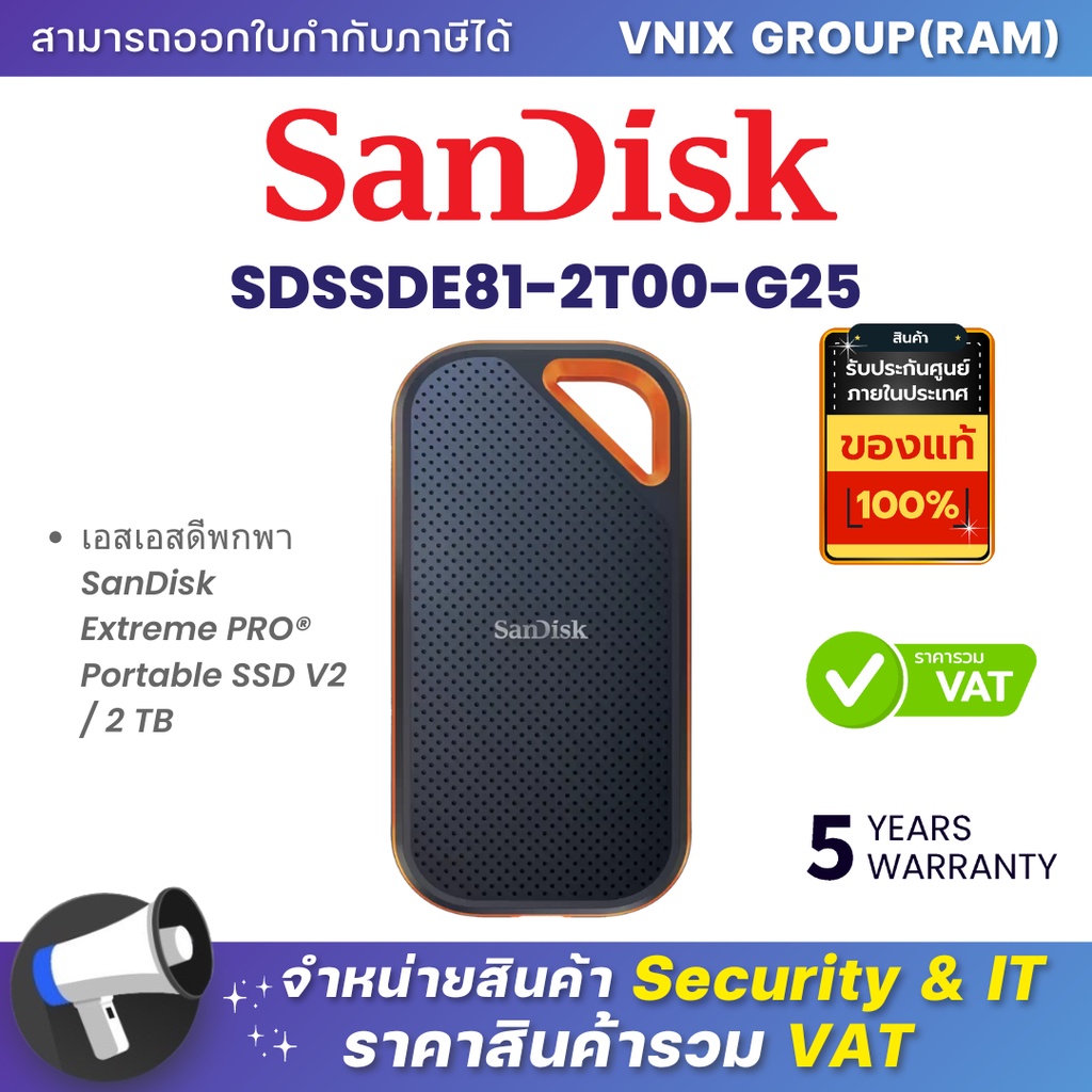 Sandisk SDSSDE81-2T00-G25 เอสเอสดีพกพา SanDisk Extreme PRO® Portable SSD V2 / 2 TB By Vnix Group