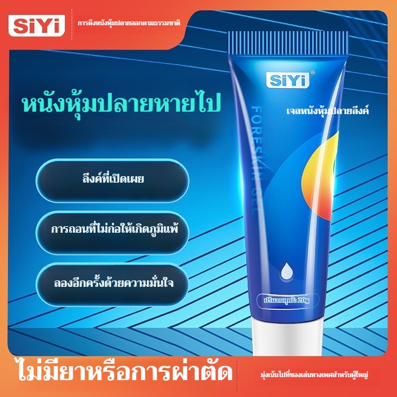 ยาเจลสำหรับผู้ชายเพื่อปรับปรุงสุขภาพเพศ 【gothamr.th】