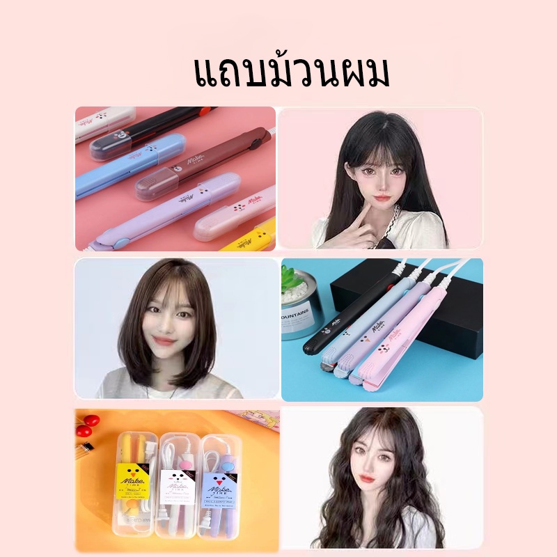 สินค้าขายดี !!! ที่หนีบผม เครื่องหนีบผม ที่หนีบผม ม้วนผม ยืดผม เครื่องรีดผม เครื่องหนีบผม เครื่องม้วนผม
