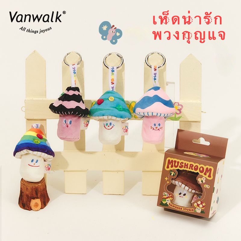 Vanwalk พวงกุญแจ จี้ตุ๊กตาเห็ดยิ้ม สีรุ้ง น่ารัก สําหรับห้อยกระเป๋า