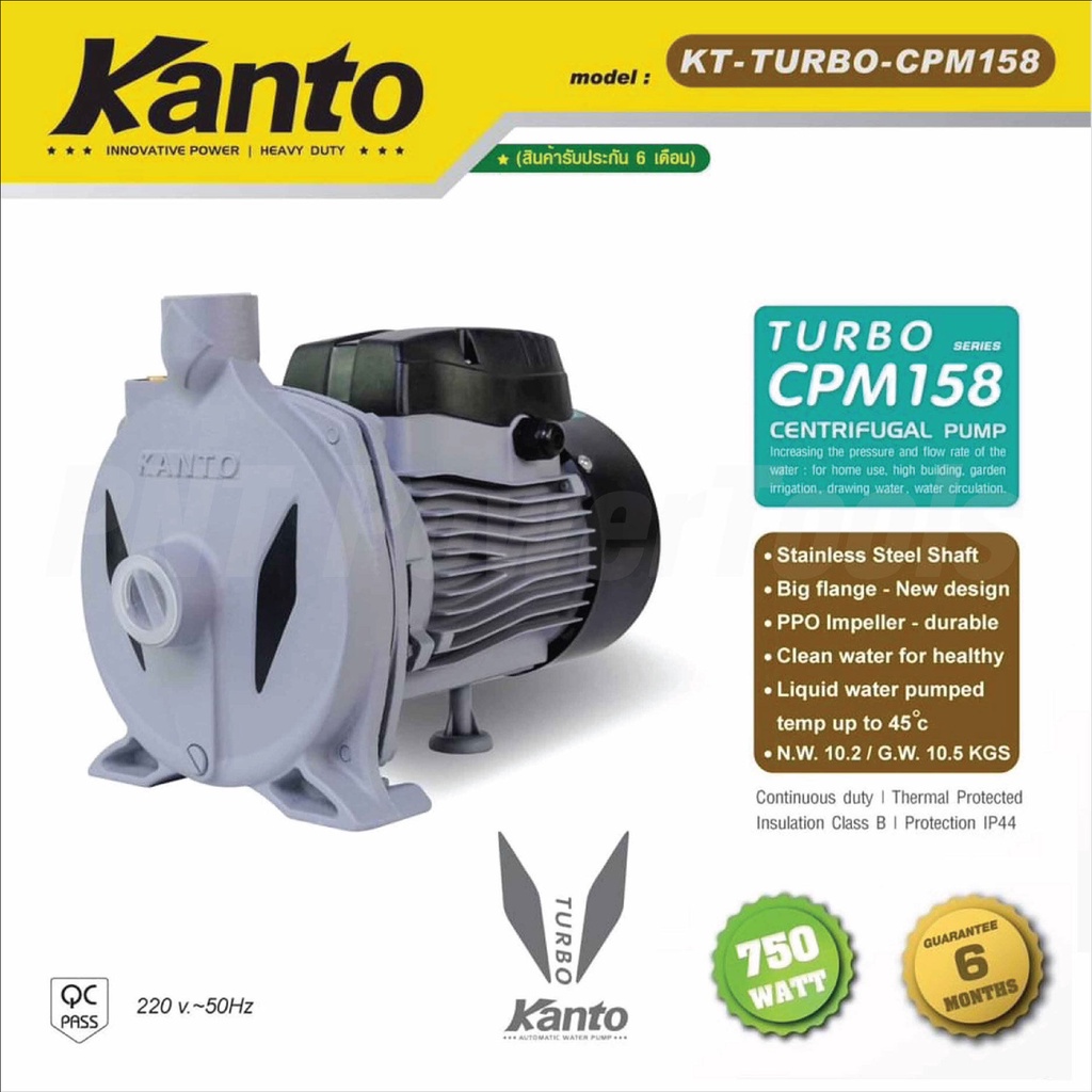 KANTO ปั๊มหอยโข่ง โฉมใหม่หน้าแปลนปั๊มน้ำใหญ่ขึ้น อย่างดี มีสองรุ่น KT-TURBO-CPM-158 และ KT-TURBO-CPM-130 kengmoderntools