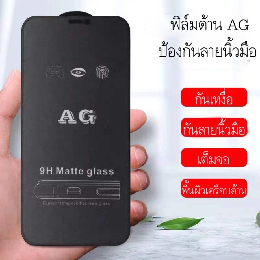 ฟิล์มกระจก ด้าน AG สำหรับ For Samsung A57 A37 A27 A56 A07 A55 A36 A26 A16 A05S A05 S26 S25 Ultra A22 A50 A50S A54 A73