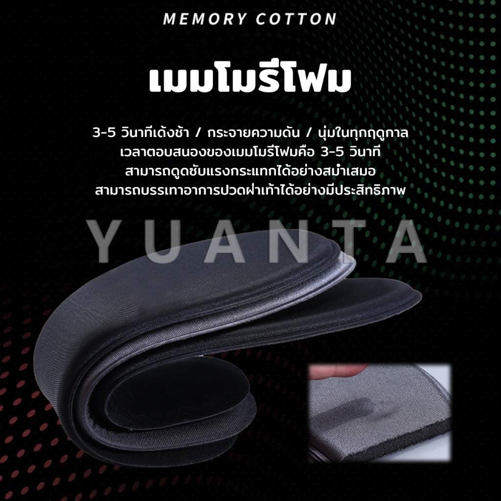 Yuanta พื้นรองเท้าแบบสปอร์ต แผ่นเสริมรองเท้าดูดซับแรงกระแทก ใส่สบาย ป้องกันการปวดเท้า insoles