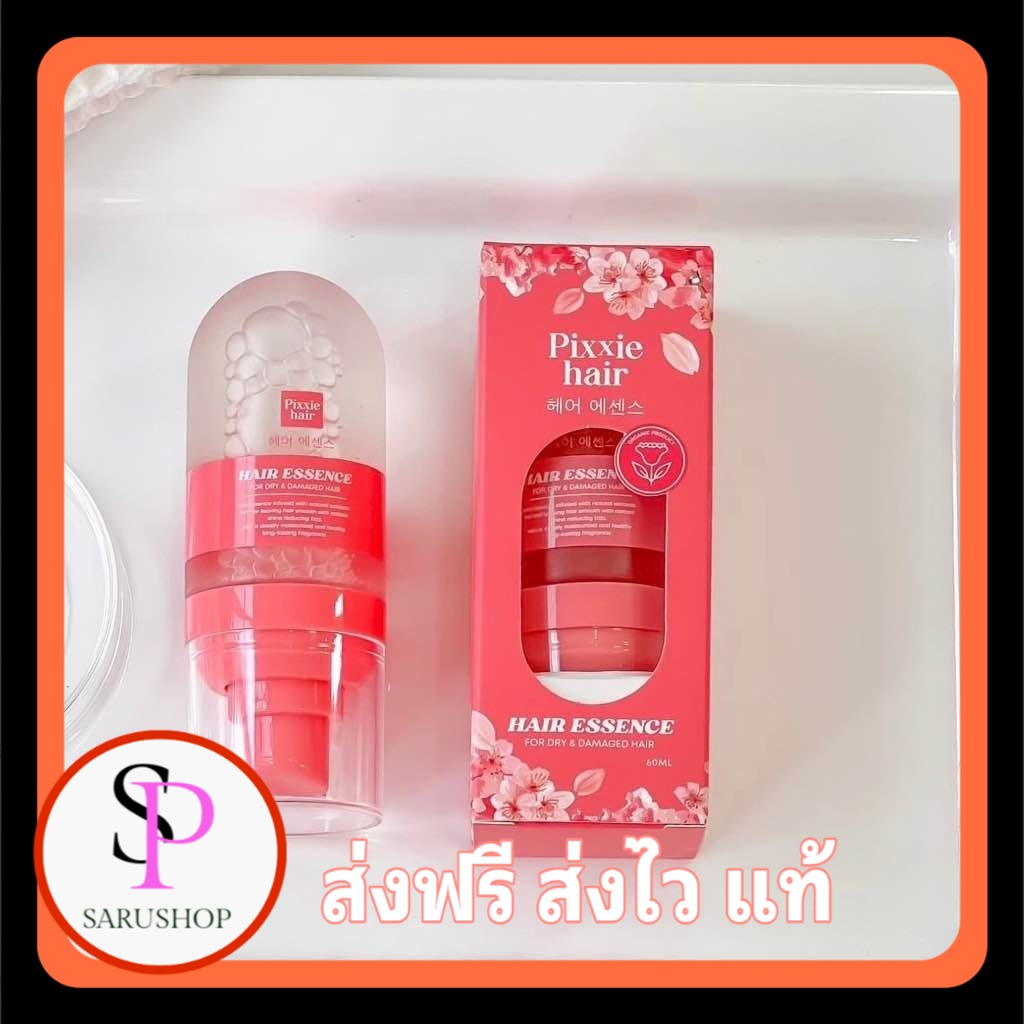 เก็บโคดในไลฟ์ 100.- พิกซี่ แฮร์เอสเซ้นส์ บำรุงผม ขนาด 60 ml