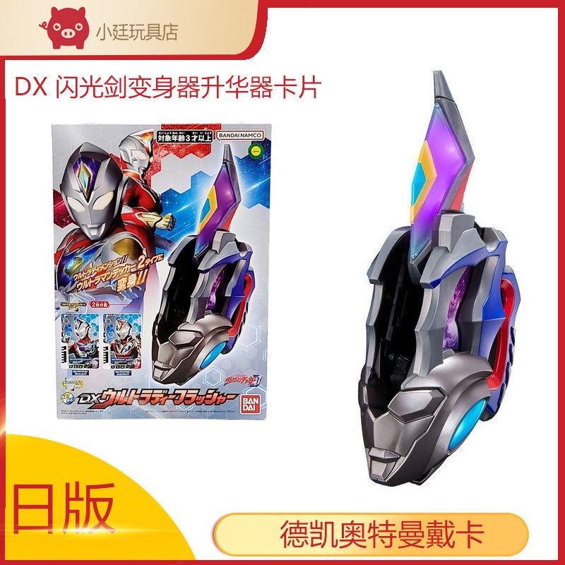 Bandai ของแท้ หม้อแปลงการ์ด Dekai Ultraman Deca DX Flash Sword สไตล์ญี่ปุ่น
