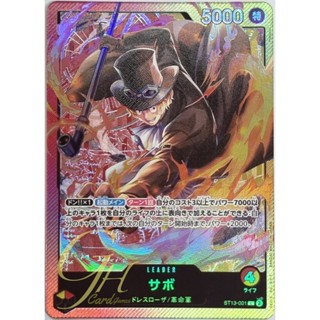 One Piece Card Game [ST13-001] Sabo (Leader)