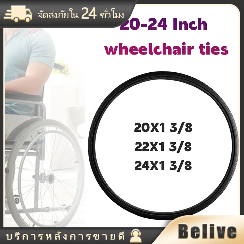ยางตัน รถเข็นผู้ป่วย ยางอะไหล่ ขนาด 20/22/24นิ้วสำหรับเปลี่ยนรถเข็นผู้ป่วย(วัดได้20นิ้ว สั่งยาง22 วัดได้22สั่งยาง24!)
