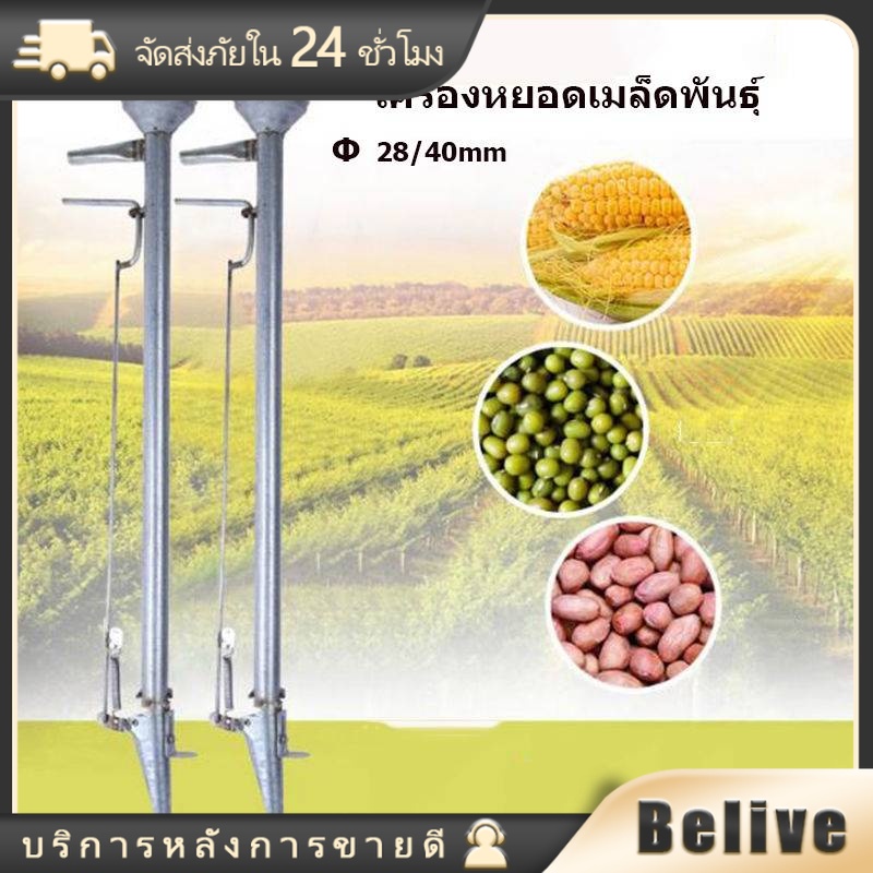 เครื่องหยอดเมล็ดพันธุ์ เครื่องปลูกเมล็ดพันธุ์ หยอดปุ๋ย ปลูกเมล็ดข้าวโพด
