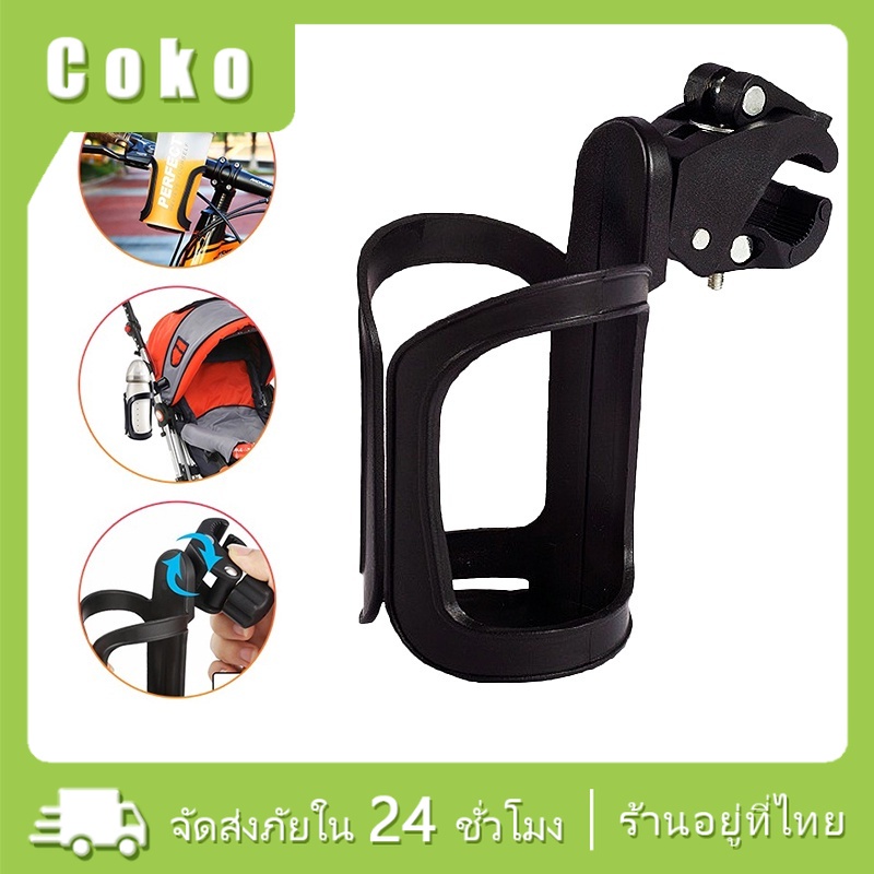 พร้อมส่ง ที่ใส่แก้วที่วางแก้วนมสามล้อ 360°สําหรับรถเข็นเด็ก