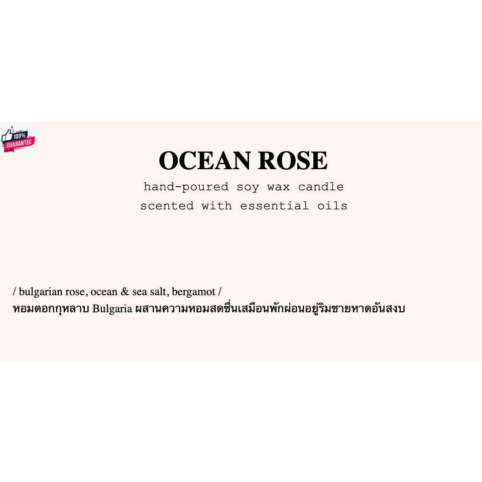 Everglow Soy Wax Candle เทียนหอมกลิ่น Ocean Rose ceramic collection