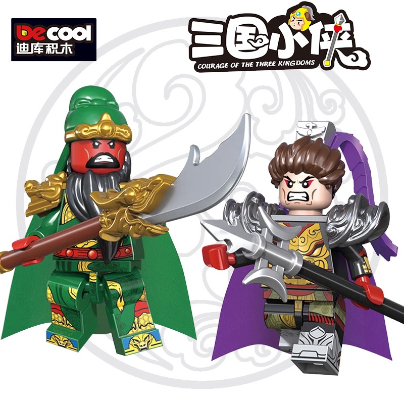 ของเล่นตัวต่อฟิกเกอร์ The Legend of Three Kingdoms ขนาดเล็ก ราคา ถูกที่สุด ดีลบีเคเค