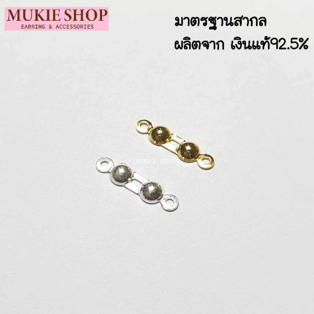 Mukie shop DIY ตัวเก็บปม แบบพับ เงินแท้ 925 ตัวปิดปม ซ่อนปม ครอบปม stopper สำหรับ สร้อยคอ สร้อยข้อมือ เอ็น มุกี้ ช้อป