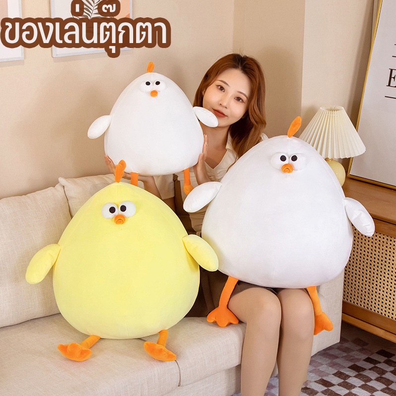 พร้อมส่ง ของเล่นตุ๊กตา โอเวอร์ไซส์ ตุ๊กตาไก่ ไก่น้อยสีเหลืองน่ารัก ตุ๊กตานุ่มๆ ของขวัญสำหรับสาวๆ