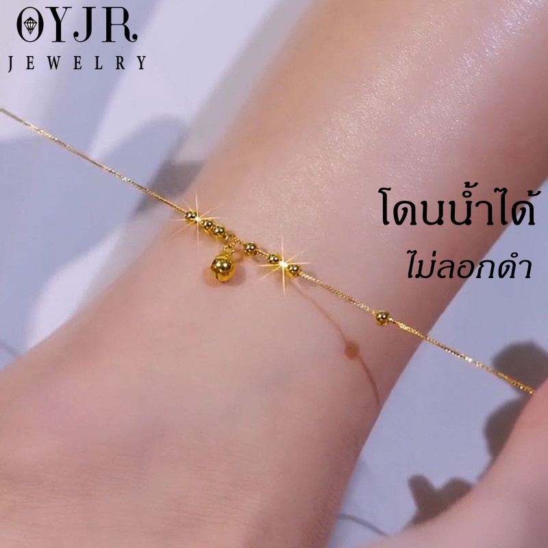 OYJR สร้อยข้อเท้าผู้หญิง จี้กระดิ่ง สร้อยข้อเท้าสแตนเลสแท้ ไม่ลอก