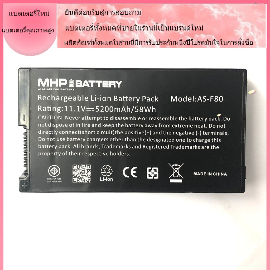 แบตเตอรี่ที่รองรับแบรนด์ใหม่คุณภาพสูง Battery Notebook Asus A32-F80 Series