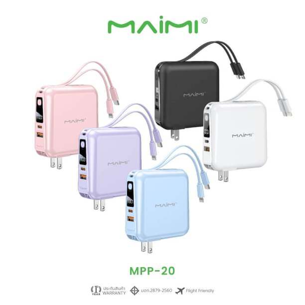 Maimi พาวเวอร์แบงค์ 15000 mAh (Maimi รุ่น MPP20) แบตสำรอง มีปลั๊กพร้อมสายชาร์จในตัว ​​​ประกัน1ปี