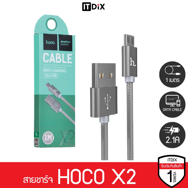 Hoco สายชาร์จถัก Hoco X2 ของแท้ 100% มีประกัน 1 ปี
