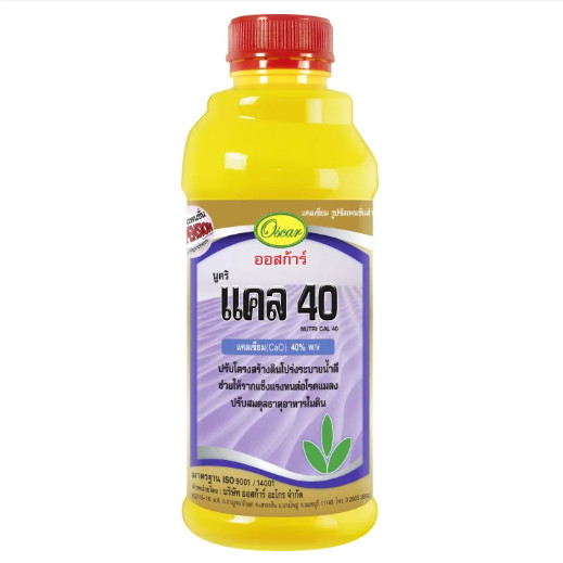 ธาตุ แคลเซียม 40% นูตริ แคล Ca 40 % ตรา ออสก้าร์ขนาด1ลิตร