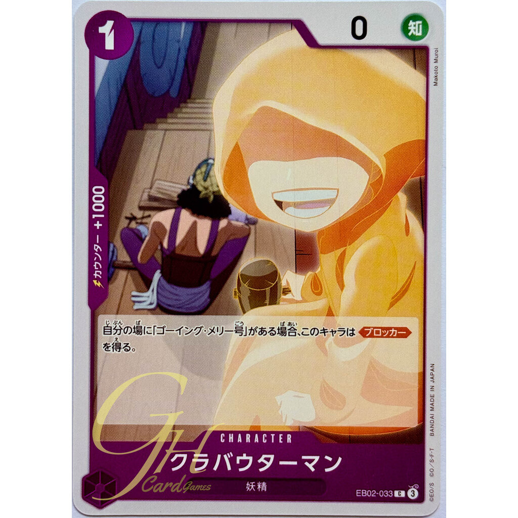 One Piece Card Game [EB02-033] Klabautermann (Common)