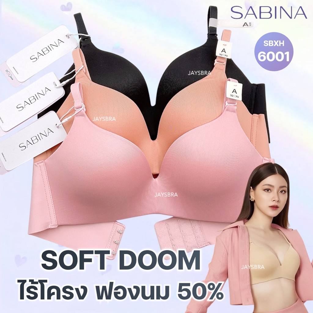 ✅ฟองนม 50% SABINA เสื้อชั้นใน ไม่มีโครง Invisible wire ดันทรงปานกลาง SOFT DOOM 6001