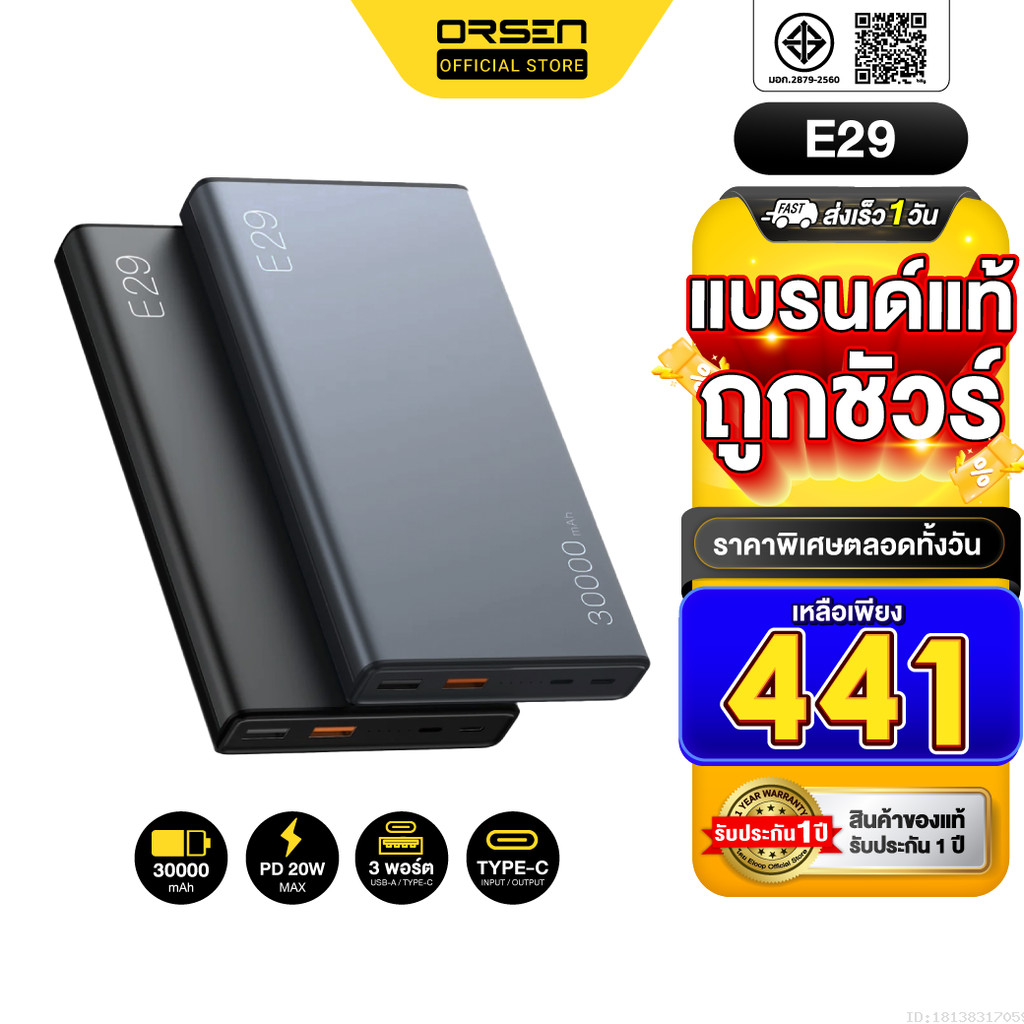 [441บ. ลดแรงทุกวัน] Orsen by Eloop E29 30000mAh / E37 22000mAh / E36 12000mAh แบตสำรอง 18W ชาร์จเร็ว