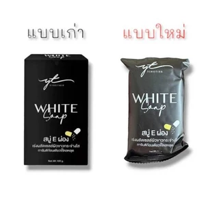 สบู่ E ผ่อง ( สบู่ E ผ่อง White Soap ) ขนาด 1 ก้อน ปริมาณ 100 กรัม ผิวกาย Cleansing ผิว