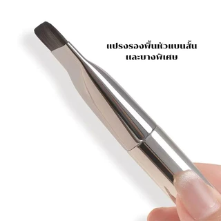 B-28🌟Gecomo แปรงลงรองพื้น หัวเเบน ขนแปรงนุ่ม หัวแปรงบางเฉียบ ไม่บาดหน้า ไม่ทิ้งรอย สำหรับเเต่งหน้า