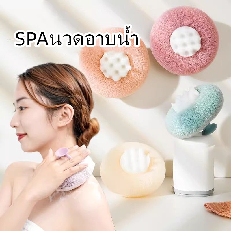 แปรงนวดและลูกบอลอาบน้ำ / แปรงอาบน้ำและผ้าเช็ดตัว / แปรงหลังและแปรงอาบน้ำโคลน/ลูกบอลอาบน้ำรูปดอกทานตะวัน