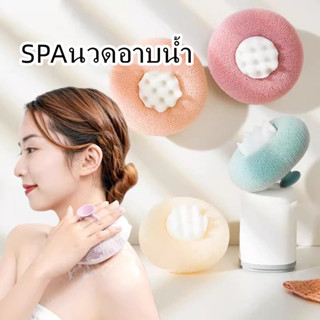 แปรงนวดและลูกบอลอาบน้ำ / แปรงอาบน้ำและผ้าเช็ดตัว / แปรงหลังแ…