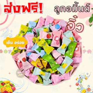 Mungkung 🌈 ลูกอมมิ้นท์ Mint Candy ✅ 11 รส แพ็ก 50-100 เม็ด ลูกอมมิ้นต์ เย็น หอมสดชื่น กลิ่นผลไม้ ขนมเด็ก ดับกลิ่นปาก