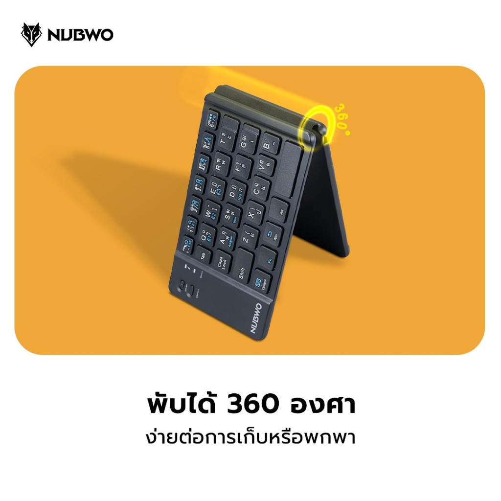 NUBWO NKB108 คีย์บอร์ดพับได้ เชื่อมต่อ Bluetooth 67 Keys เชื่อมต่อได้หลายอุปกรณ์ สลับอุปกรณ์ได้ง่ายๆ