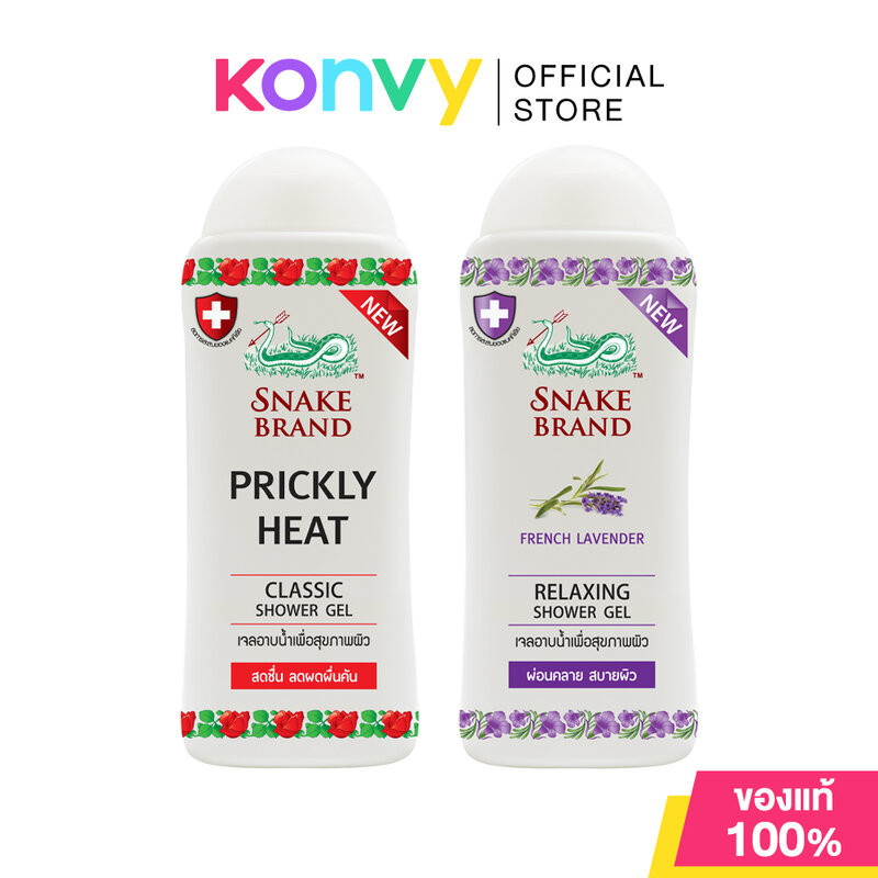 Snake Brand Shower Gel เจลอาบน้ำตรางู สูตรเย็น 180ml (Classic/Relaxing)